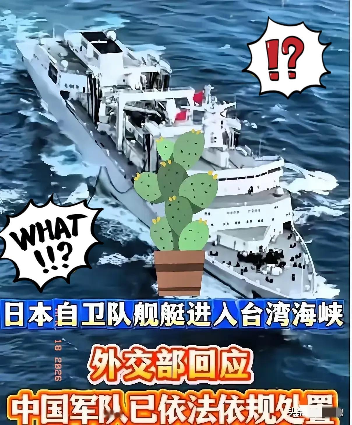 14个小时，整整840分钟的“公开处刑”。
 
估计日本这艘“雷”号驱逐舰上的船