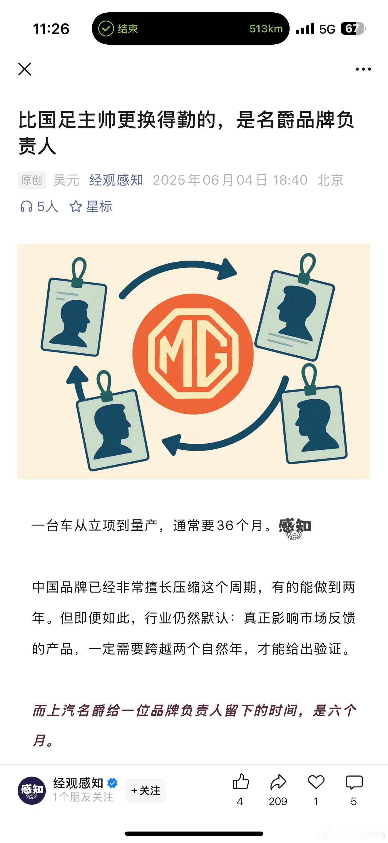这个标题……是懂流量的！ ​​​