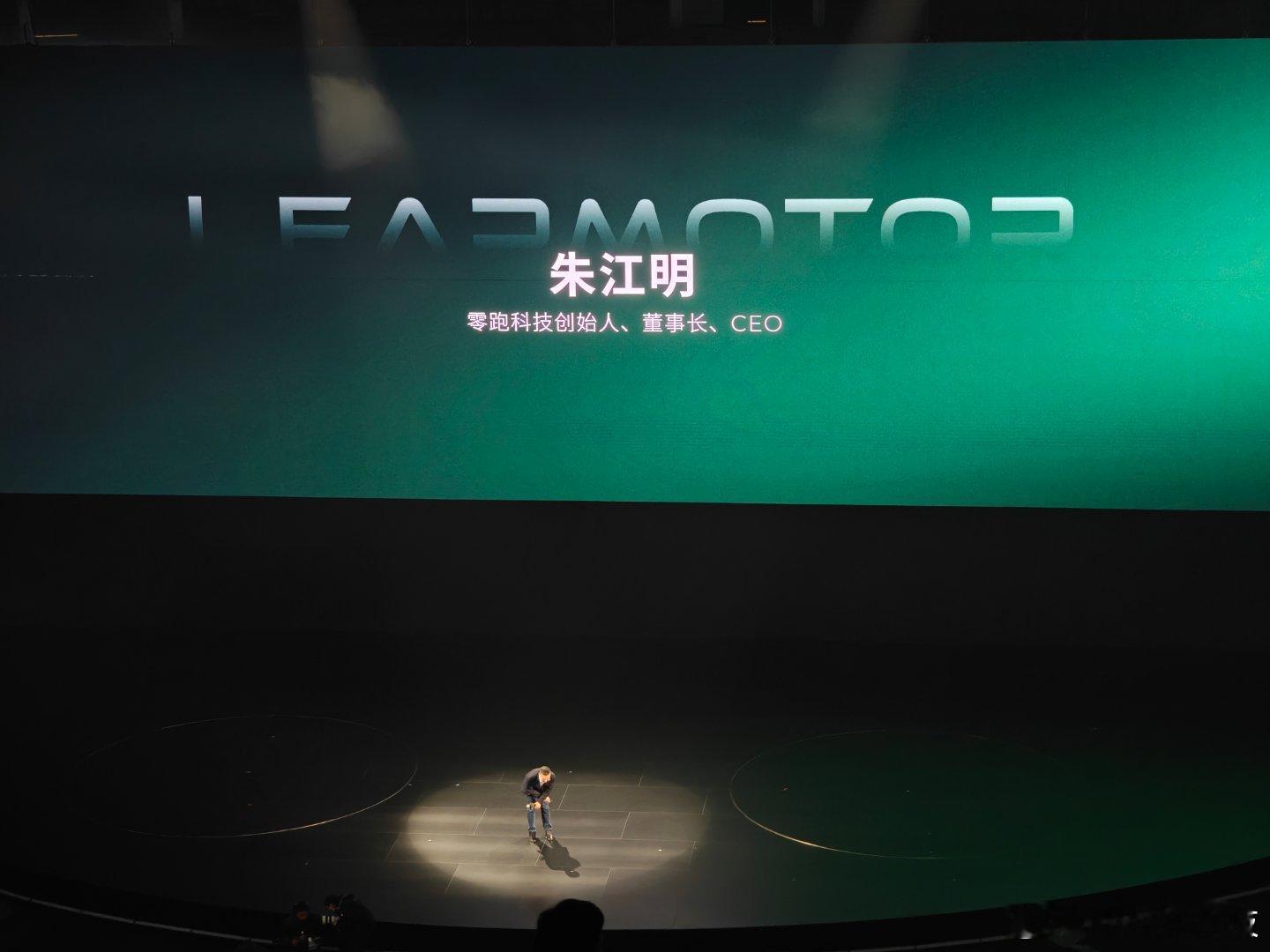 零跑汽车十周年发布会开始了！零跑10周年零跑创始人朱江明，讲述十年零跑的心路历程