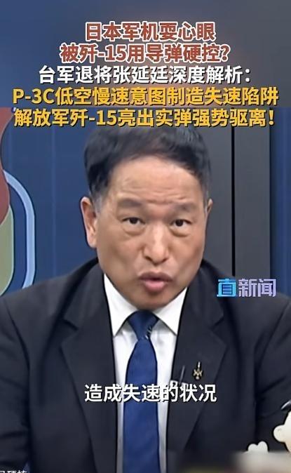 现场高能！7日消息，中日军机海上激烈对峙，日方P-3C侦察机刻意迂回试探挑衅，歼