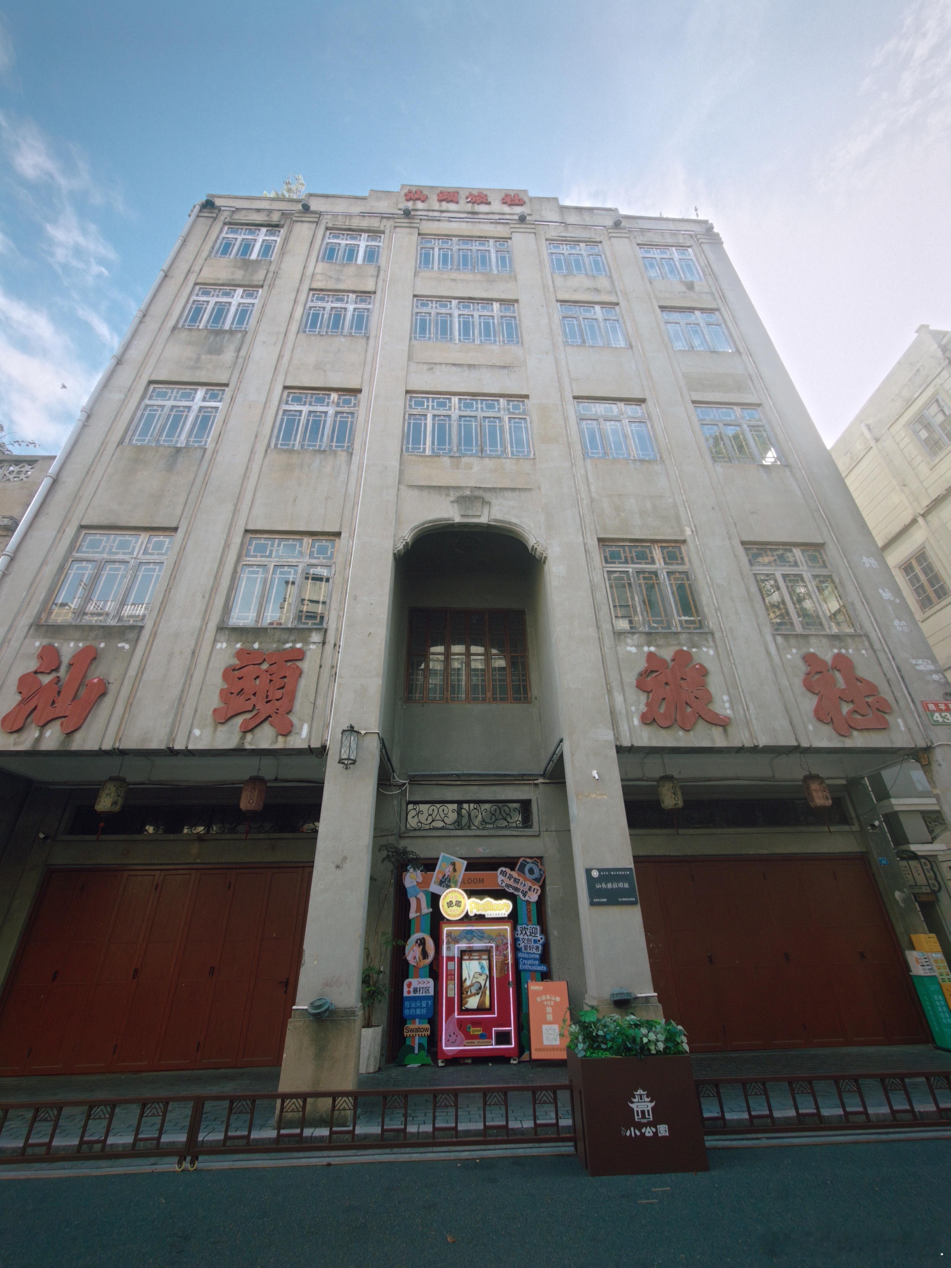 属实没搞懂，这个汕头旅社属于什么级别景点。昨晚大晚上一堆人排队，今天早上7点已经
