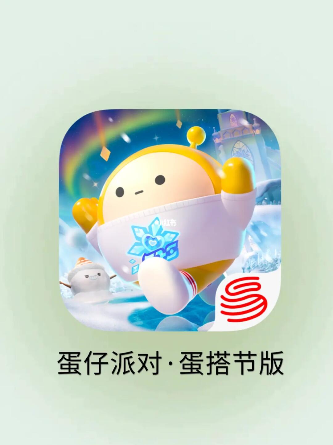 蛋仔这次蛋搭节真的赢麻了😍❗️