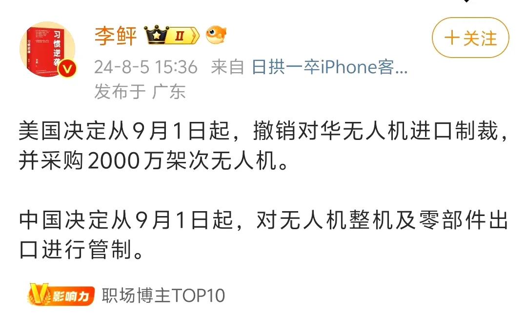 美国哭了[允悲]，还制裁华为不[看]？ ​#共同热议华为吧# #闲话华为那些事#