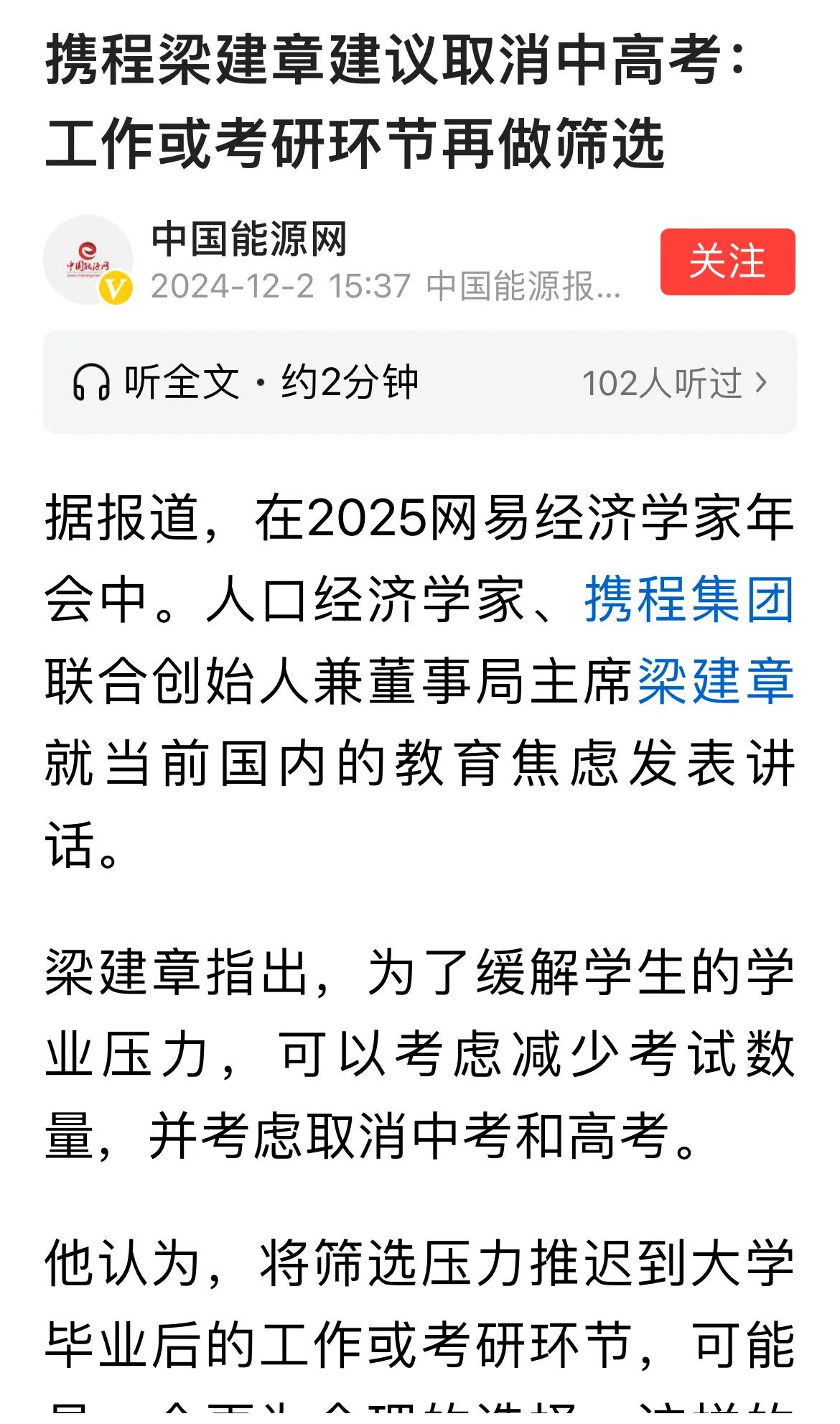 教育焦虑的根源来自哪里？取消中高考就没有教育焦虑了吗？显然是把教育焦虑肤浅化了。