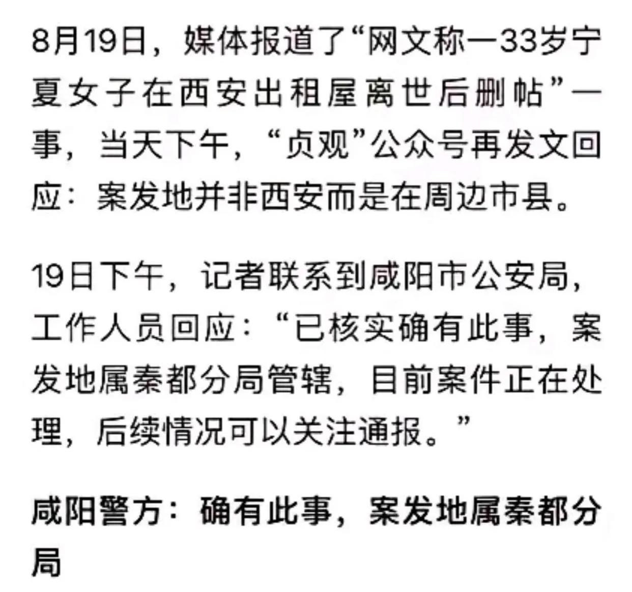 33岁女大学生客死咸阳出租屋，到底有多少痛点令人痛惜？
“朱门酒肉臭，路有冻死骨