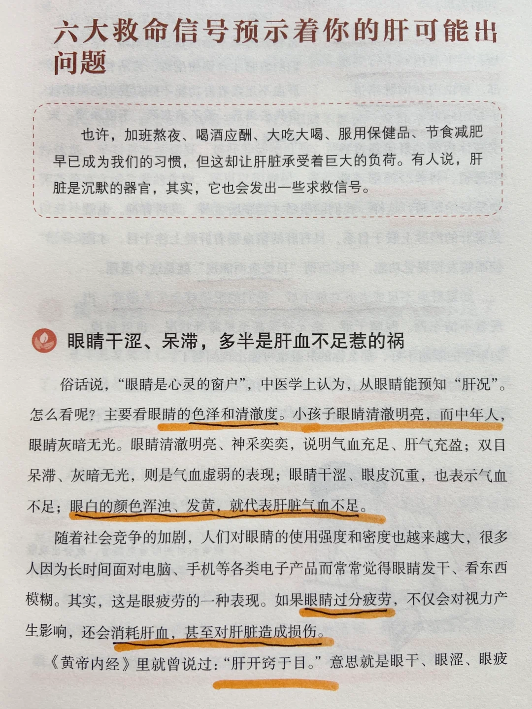 肝脏的求🆘九信号，你读懂了吗