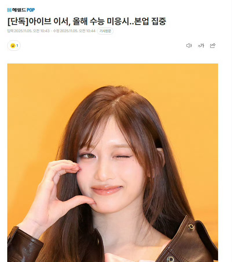 【新闻】IVE李瑞今年不参加高考，将专注于本职工作IVE李瑞不参加高考李瑞不参加