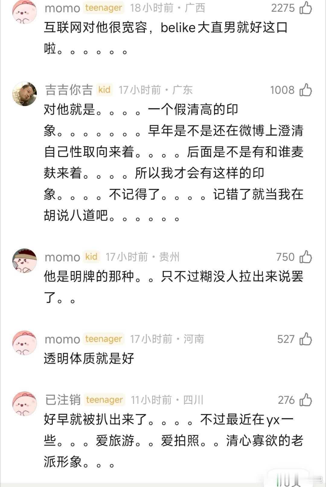 李现ins经常点赞大🐻美女？看不出来啊😂 
