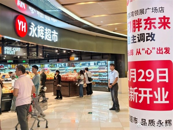 永辉超市2025年净亏损超25亿 【巨亏25亿！永辉超市称今年不再大范围胖改 】