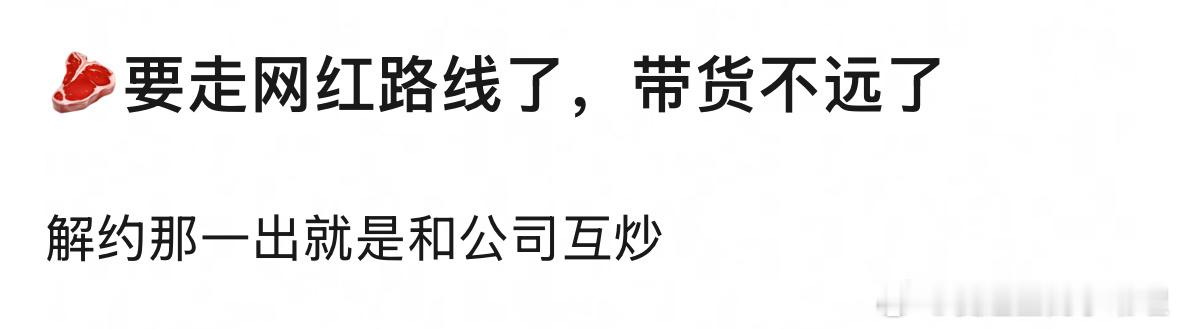 赵露思直播 赵露思如果开始带货的话，大家什么态度？[吃瓜] ​​​