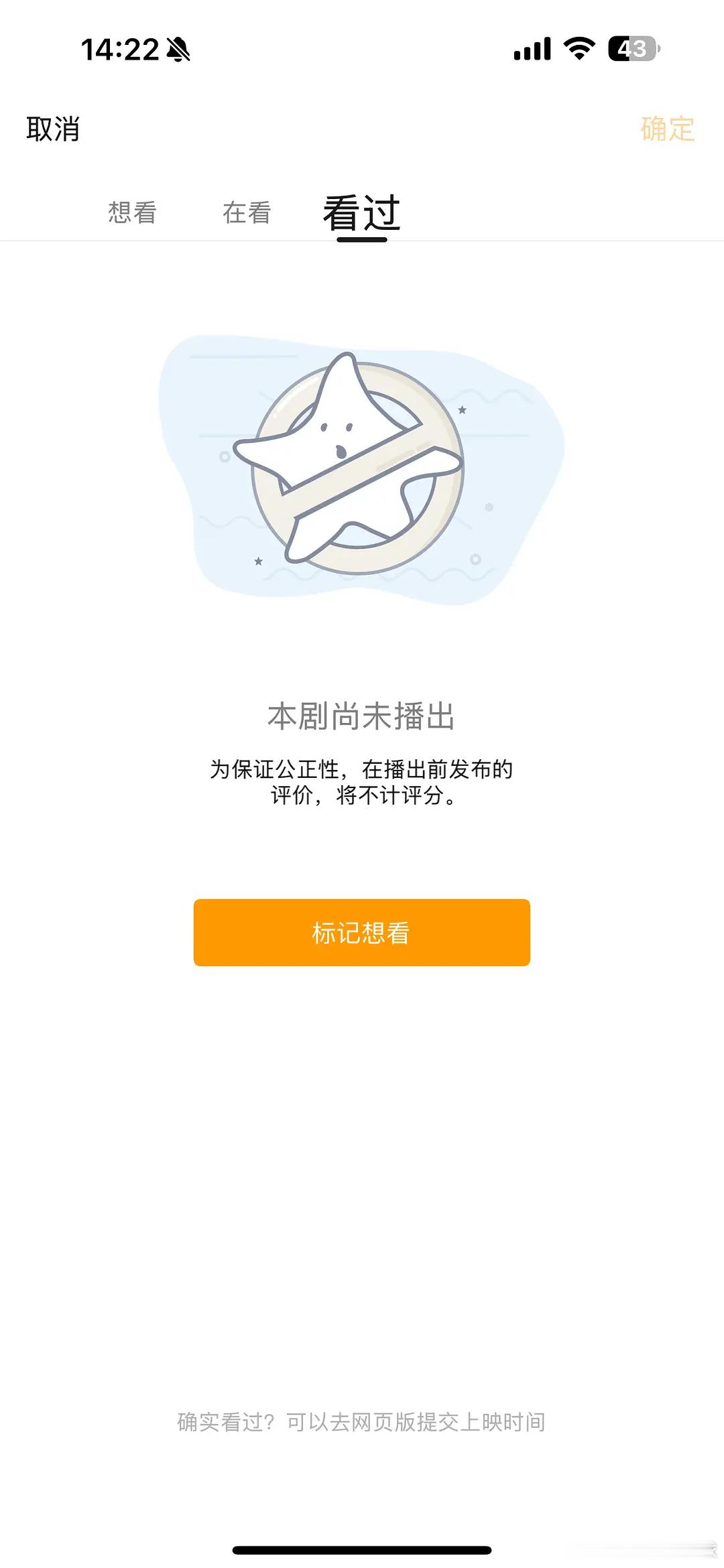 白鹿莫离还没开放打分，就已经提前买上刷低分热搜了，打开rs只有剧宣，没有刷低分的