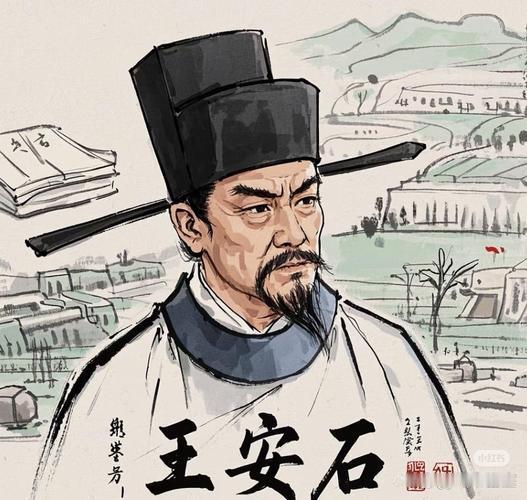 会计泰斗—王安石
       想在会计领域取得高成就，可先借鉴前辈经验。北宋王