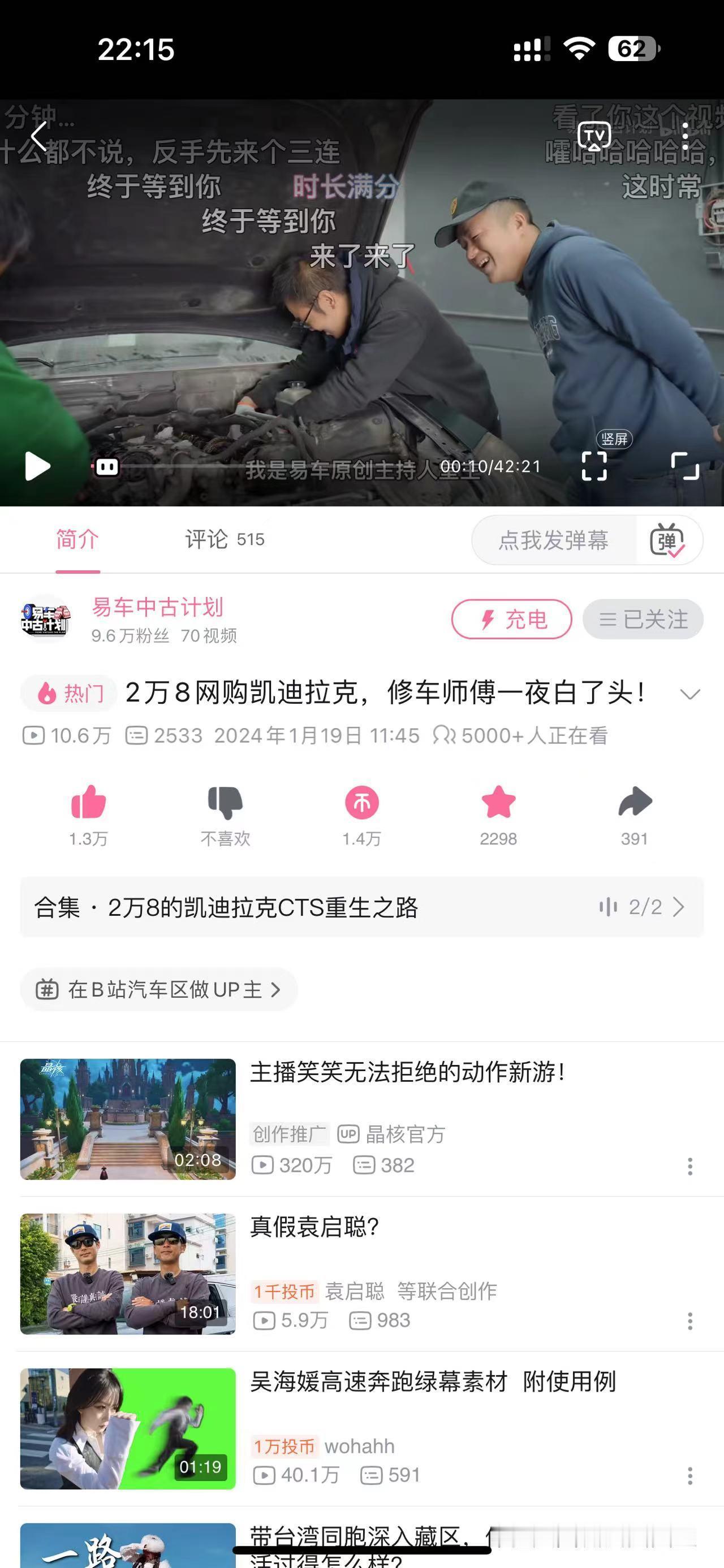 今天让我更开心的是，我们团队花费半年，修复了一台2万8买的V6凯迪拉克CTS。不