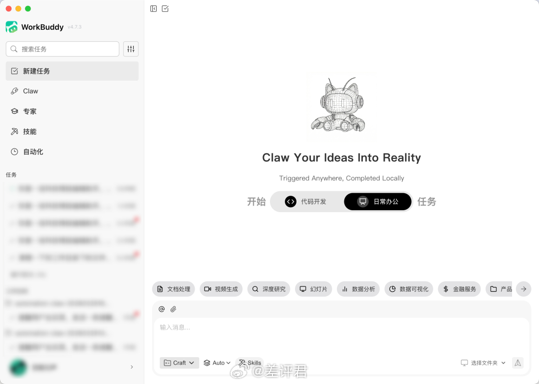#本地养虾不怕关机了# 之前给大家讲过微信上养龙虾的方法，其中就有腾讯自己的Wo