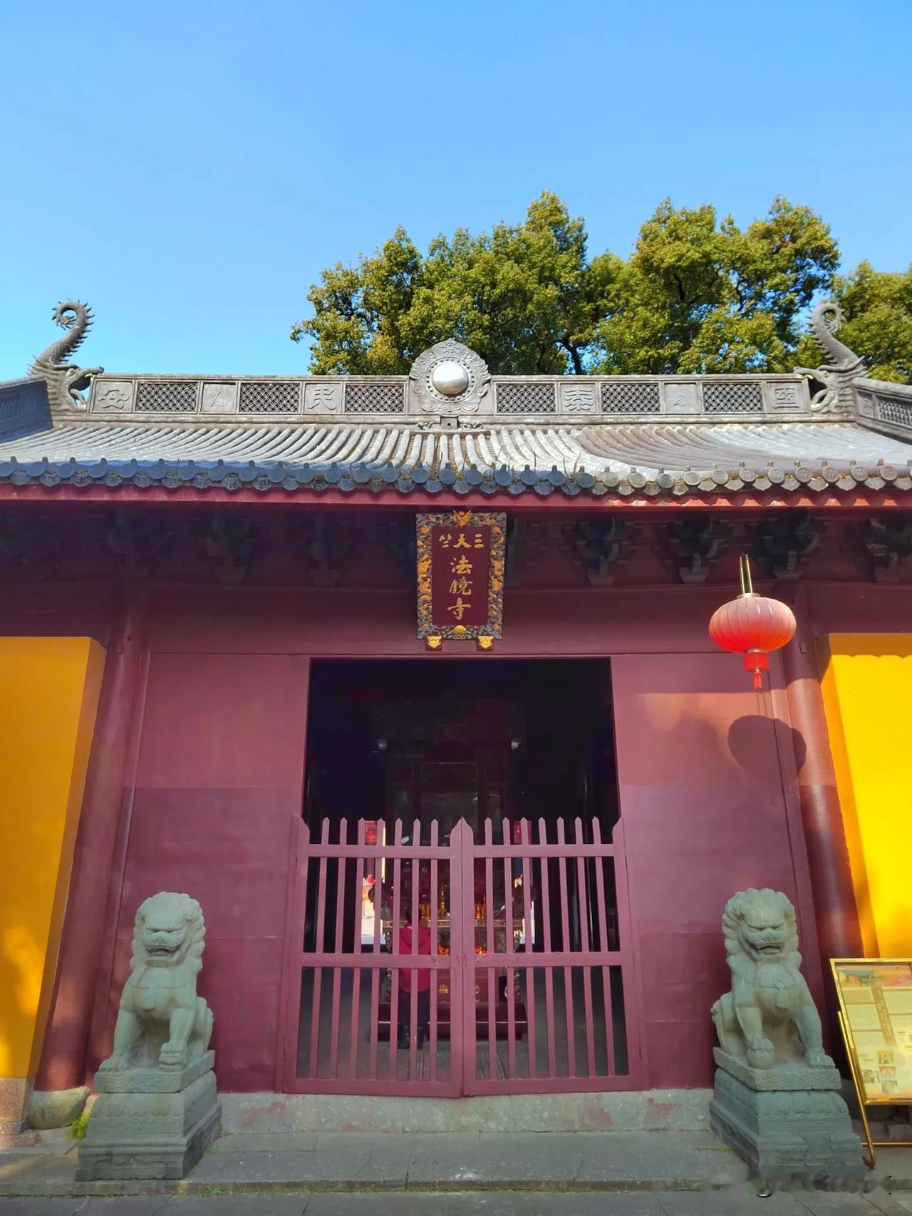 法镜寺（下天竺寺）位于杭州市西湖区灵隐天竺路旁， 清乾隆时改名法镜寺。清咸丰年间