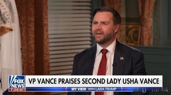 特朗普儿媳Lara问：你想让美国人知道第二夫人乌莎的什么？
副总统万斯：乌莎是一