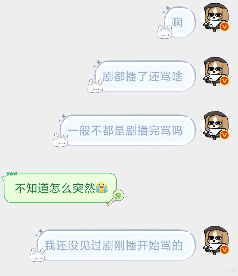 咳咳，就不能等剧播完再骂，二十多集播完时间也不长[捂嘴哭] ​​​