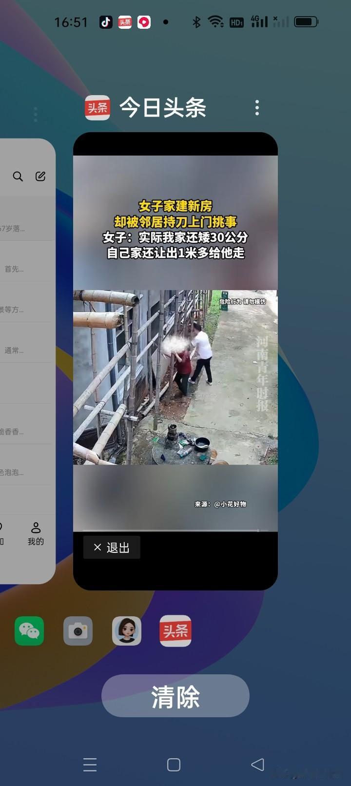 女子自家建新房，却遭到邻居持刀上门闹事
 

 
近日农村一户农家，女子家中动工