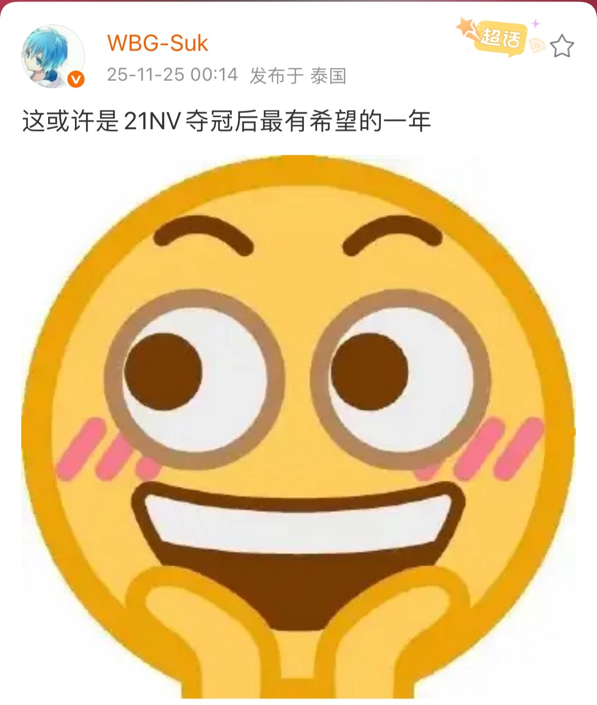 salute！都要加油哇 