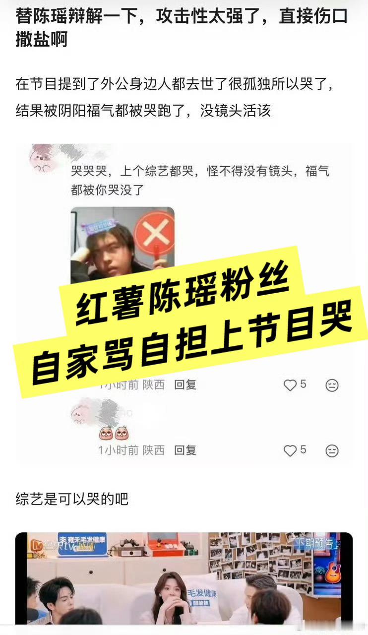 红薯百亿女神被碰瓷实录孟子义陈瑶陈瑶法令纹