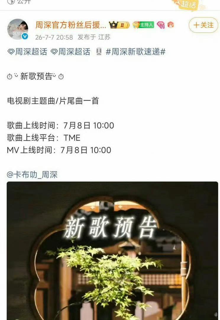 百花杀OST阵容好期待啊 期待开播 