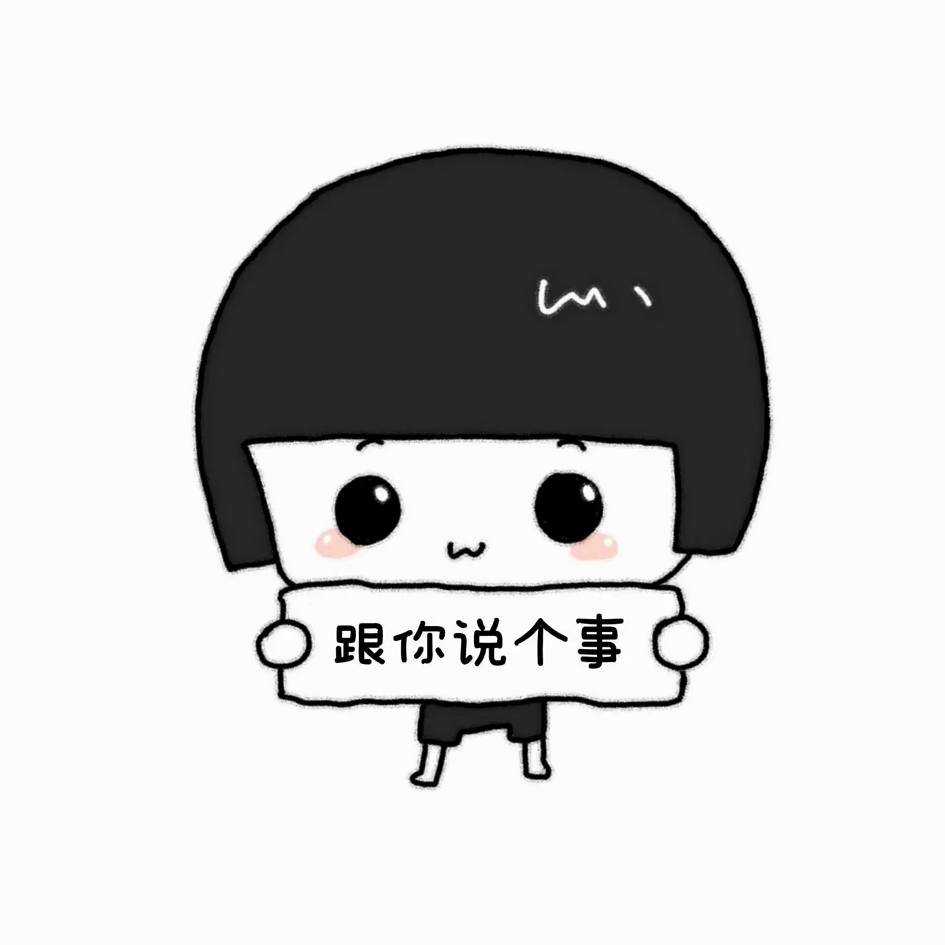 情头分享 
