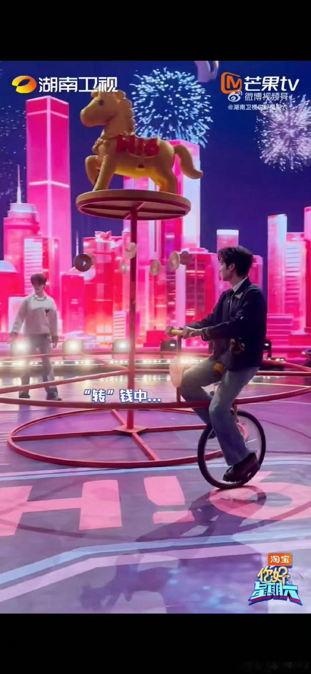 魏大勋丁程鑫骑单车转钱 你好星期六 你好星期六高能名场面！骑车转钱，魏大勋控场超