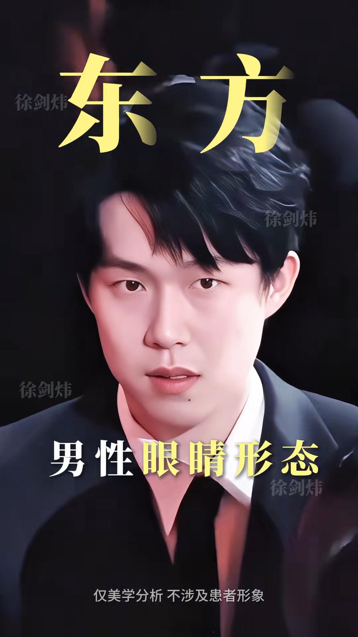 继鼻子模板之后，又来了个分析眼睛和五官比例的哈哈哈哈🤣真是什么圈子都要来蹭一下