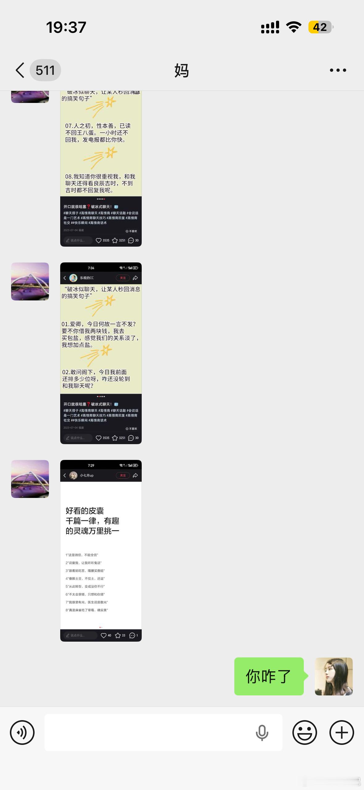 她又咋了