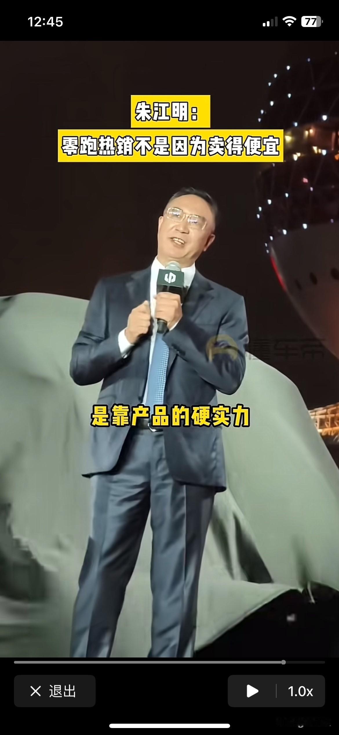 为什么零跑能现在这么火？
同时期的哪吒却倒闭了？
零跑老总朱江明说出了原因！
