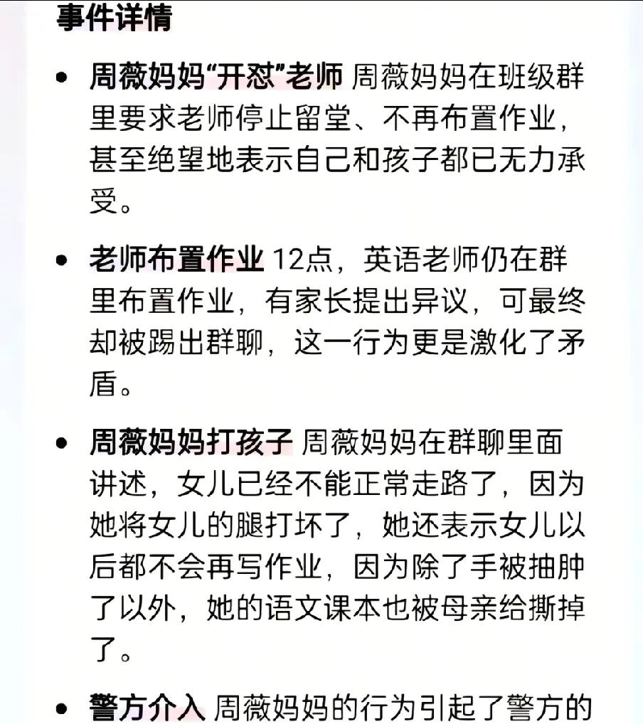 之前那个在班级群里叫老师不要留堂
不要布置作业的那位妈妈[泣不成声]
打了孩子被