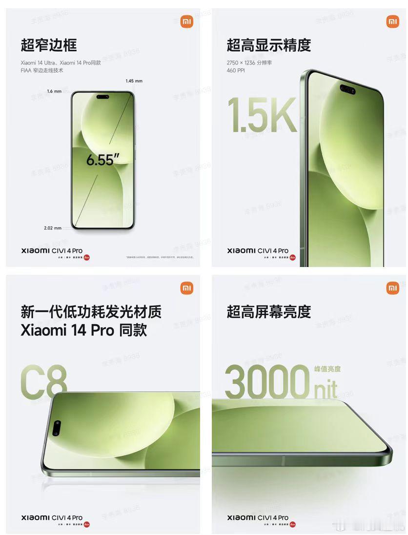 就凭这这个屏幕，Civi 4 Pro就肯定是旗舰级的定位，左右1.45mm，上下