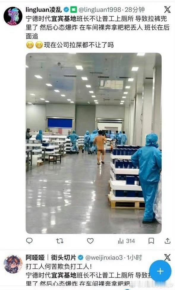 宁德时代已报警宁德时代方面回应不是自己的工厂和员工并称已经报警给看笑了[费解]这