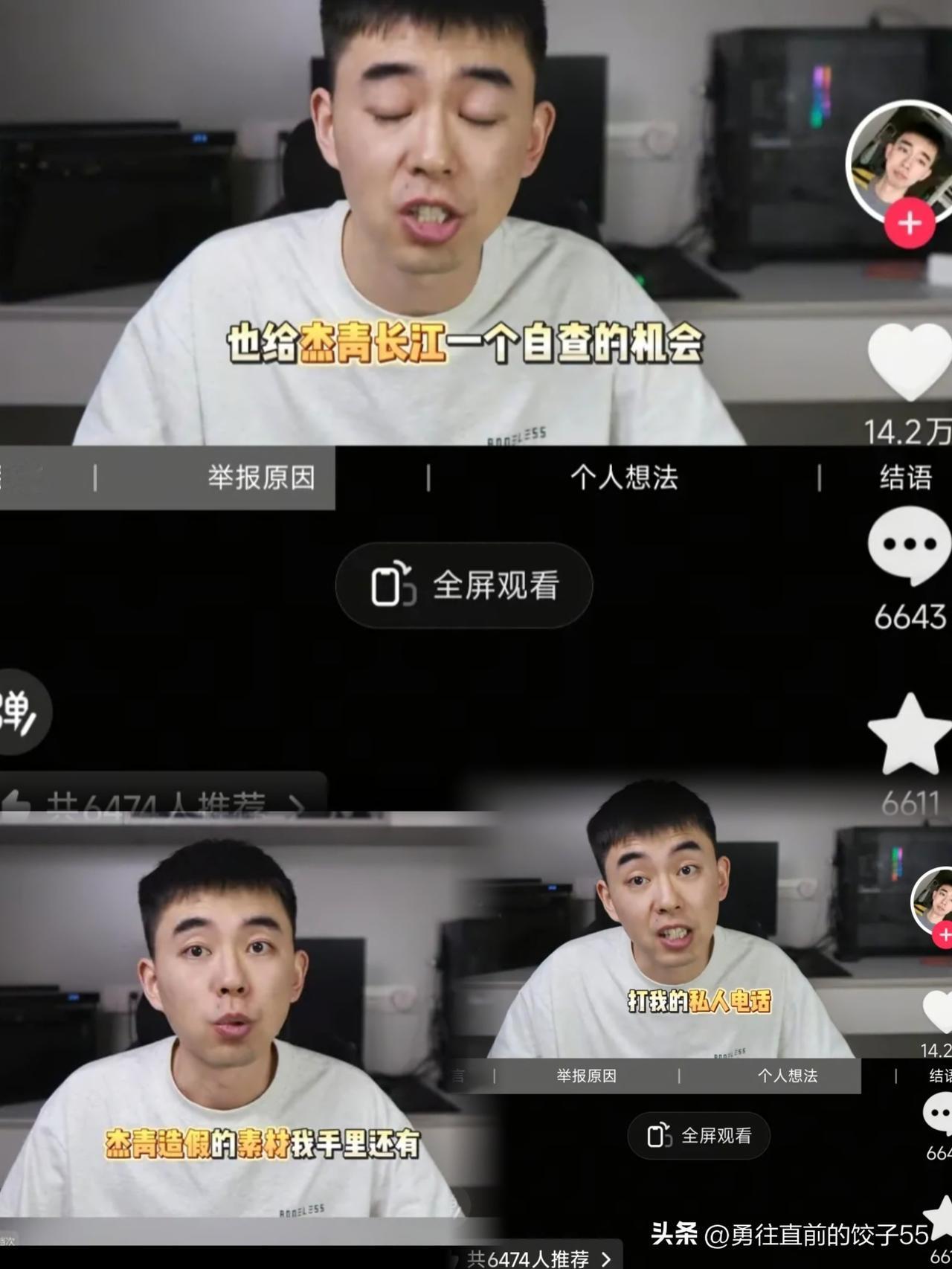 一个学术打假博主，突然宣布给那几位“杰青”留个自查自纠的窗口期。
看到这，心里咯