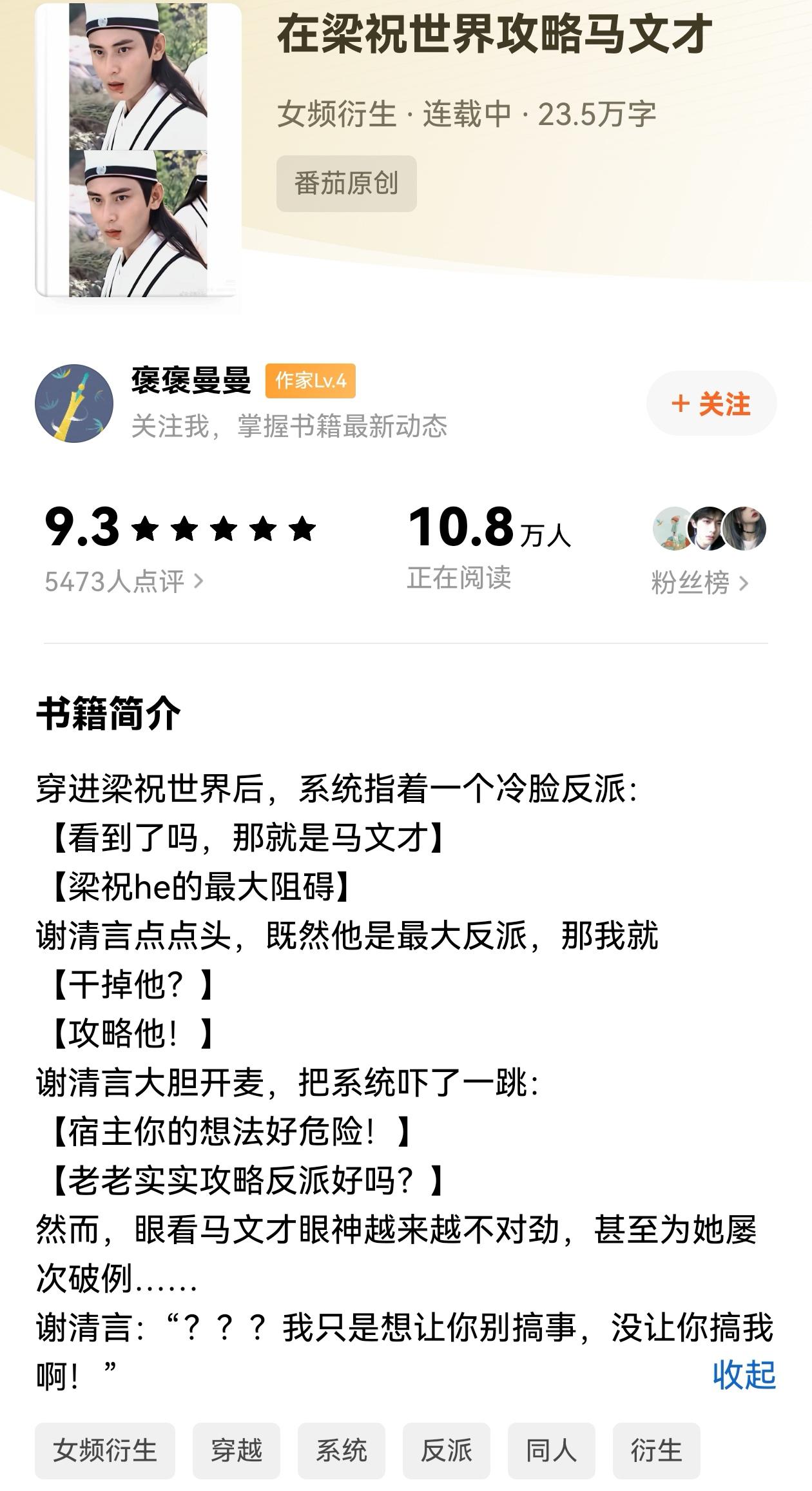陈冠霖马文才 同人文推荐。没有人不会为陈冠霖版马文才着迷吧。 🍅文...