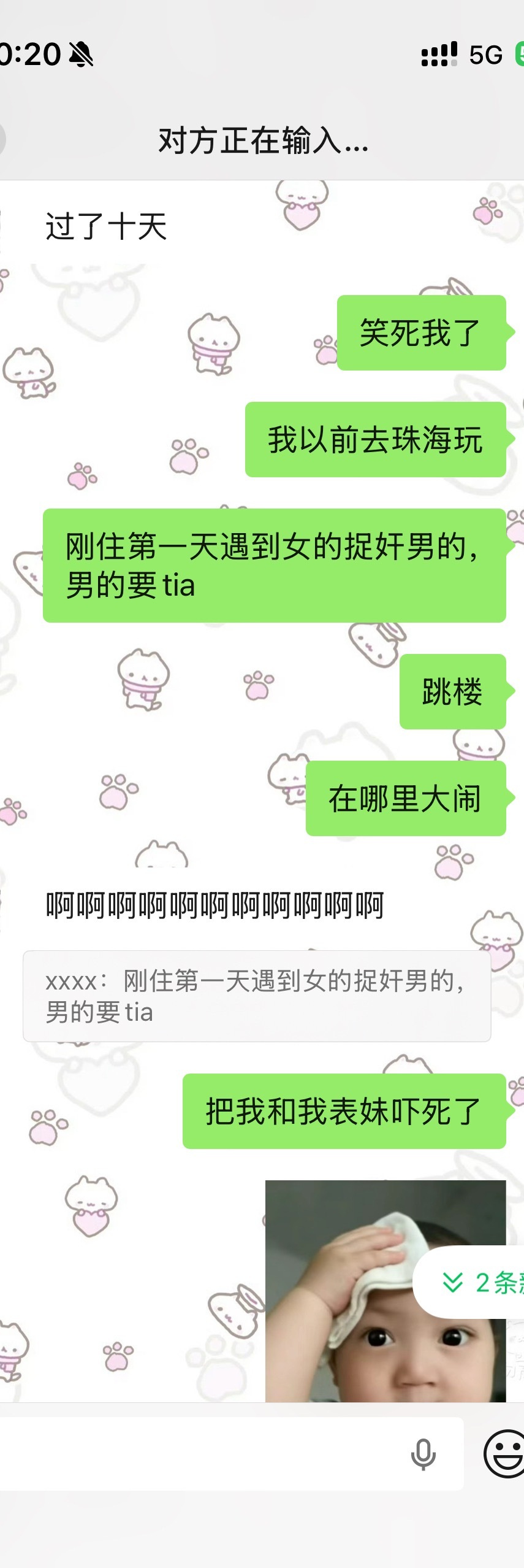 好抓马的一生 