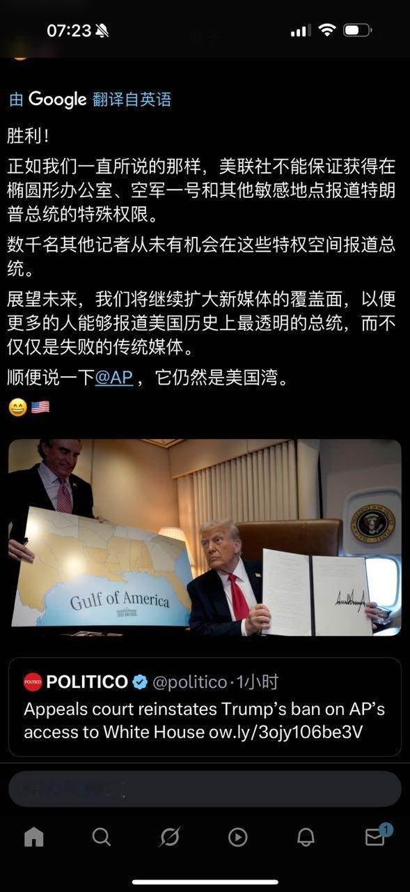 所有媒体的采访权力相等，美联社并不具备更高于其它媒体的权限。 ​​​