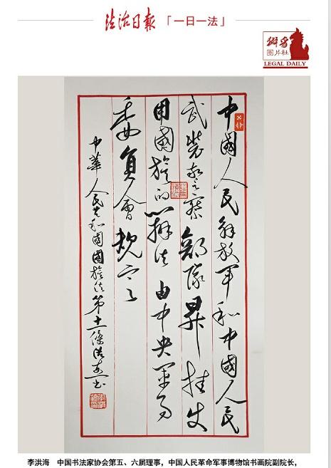 一日一法法姐讲法[超话] 法治微课堂 法治日报 ​​​