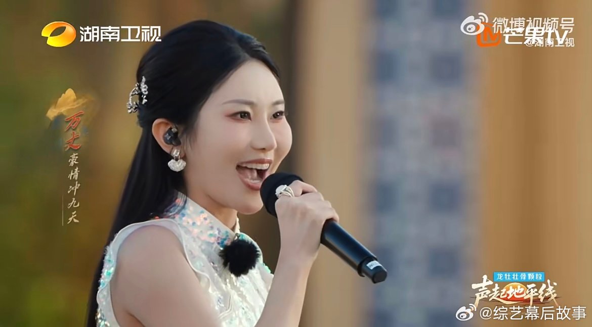 百亿播放量歌手上芒果音综 短视频百亿播放量的张曦匀加盟《声起地平线》，以新韵老旦