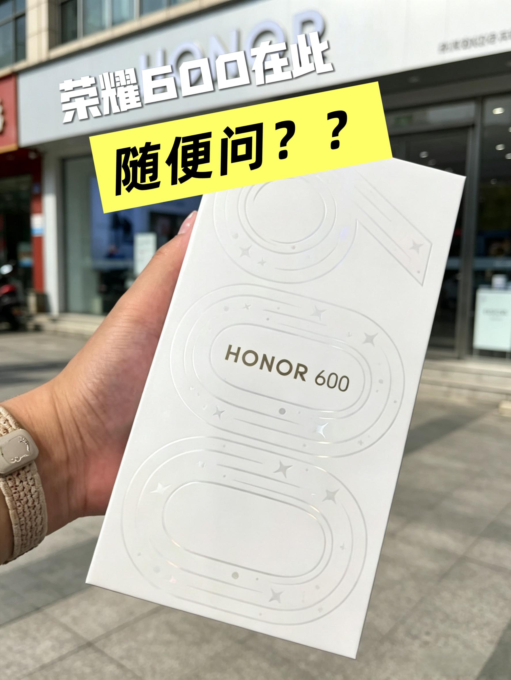 荣耀600，随便问？荣耀600✨随便问！ 600颜值真的很在线，相比国...