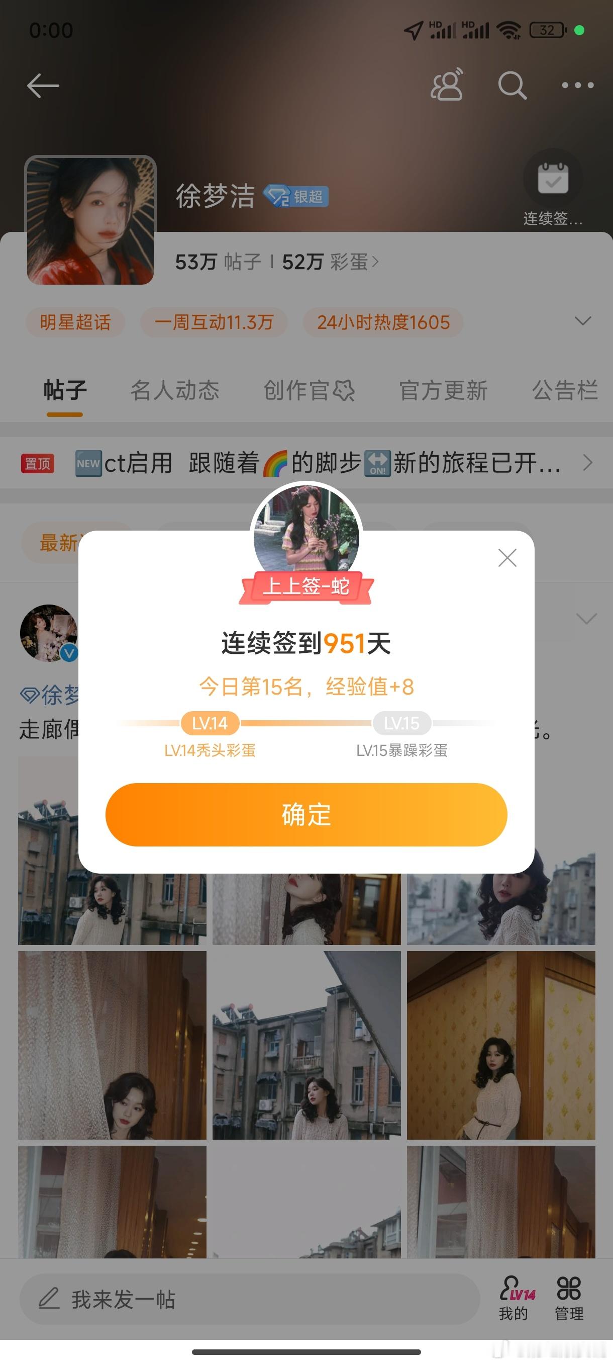 徐梦洁[超话]  啊啊啊迟了 