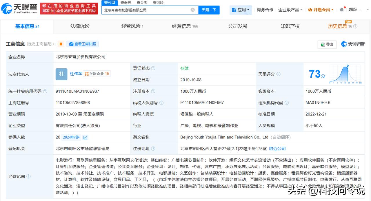 【丝芭旗下一影视公司经营异常 丝芭旗下公司经营异常】
天眼查天眼风险信息显示，近
