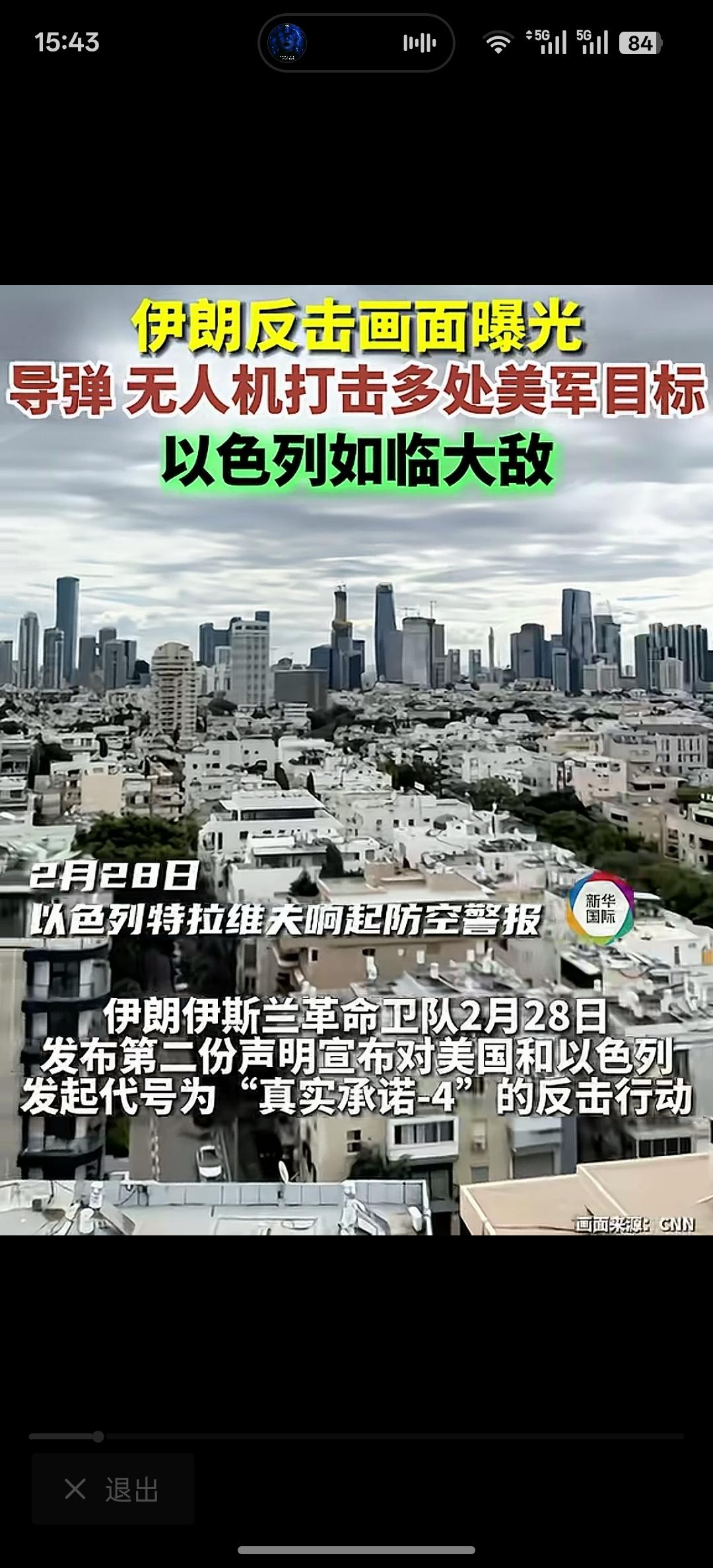 在以色列国内已经遭到了大量的导弹袭击！那么，这一次以色列的防空系统能否防得住以色