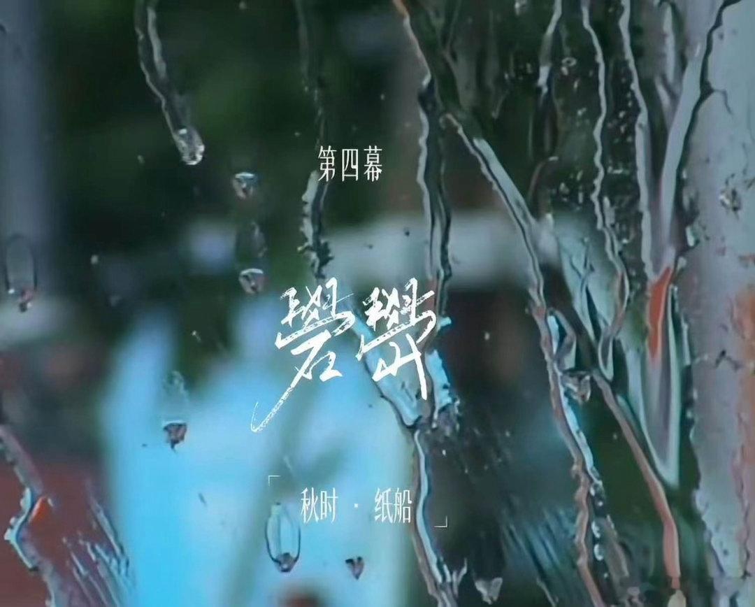 易烊千玺全世界最在意细节之人 还没看2025礐嶨演唱会纪录片的，速去！🎬 你会