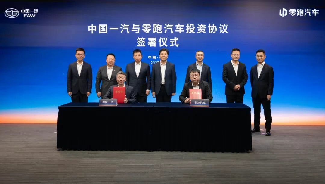 一汽与零跑正式签约 2025年12月28日，中国一汽与零跑汽车在杭州举行签约仪式