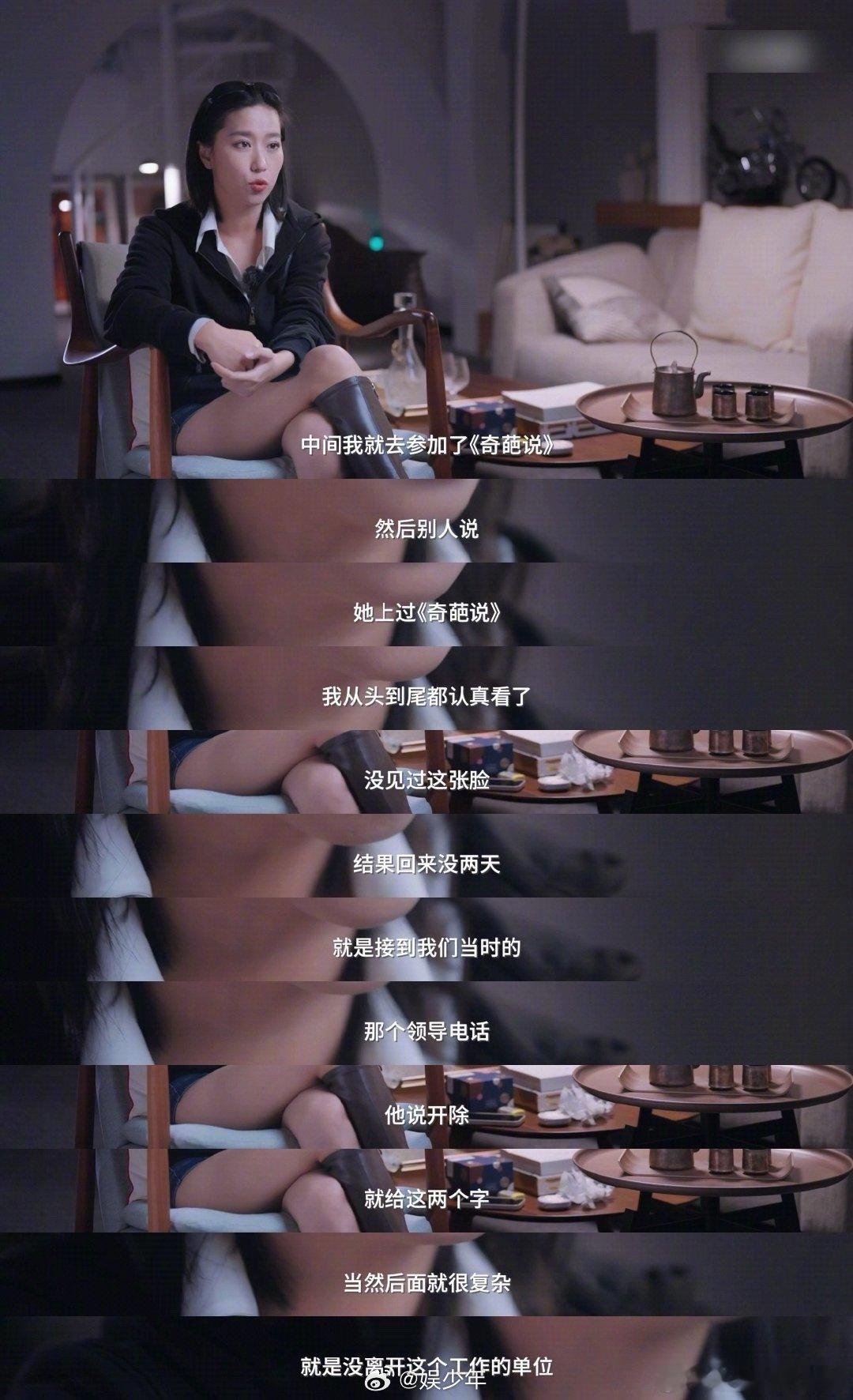 李蠕蠕上奇葩说后差点被电视台开除  说到底还是因为李蠕蠕本身就是一个很优秀的人，