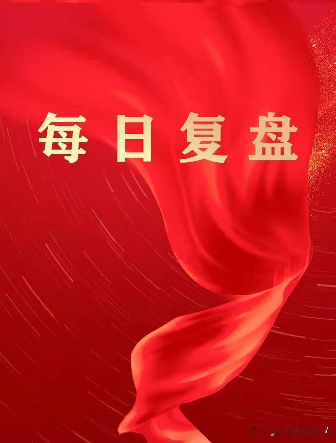 八月过去两周，
这周不如上周。
上周开门大吉，
五天上万盈利。
这周磨磨唧唧，