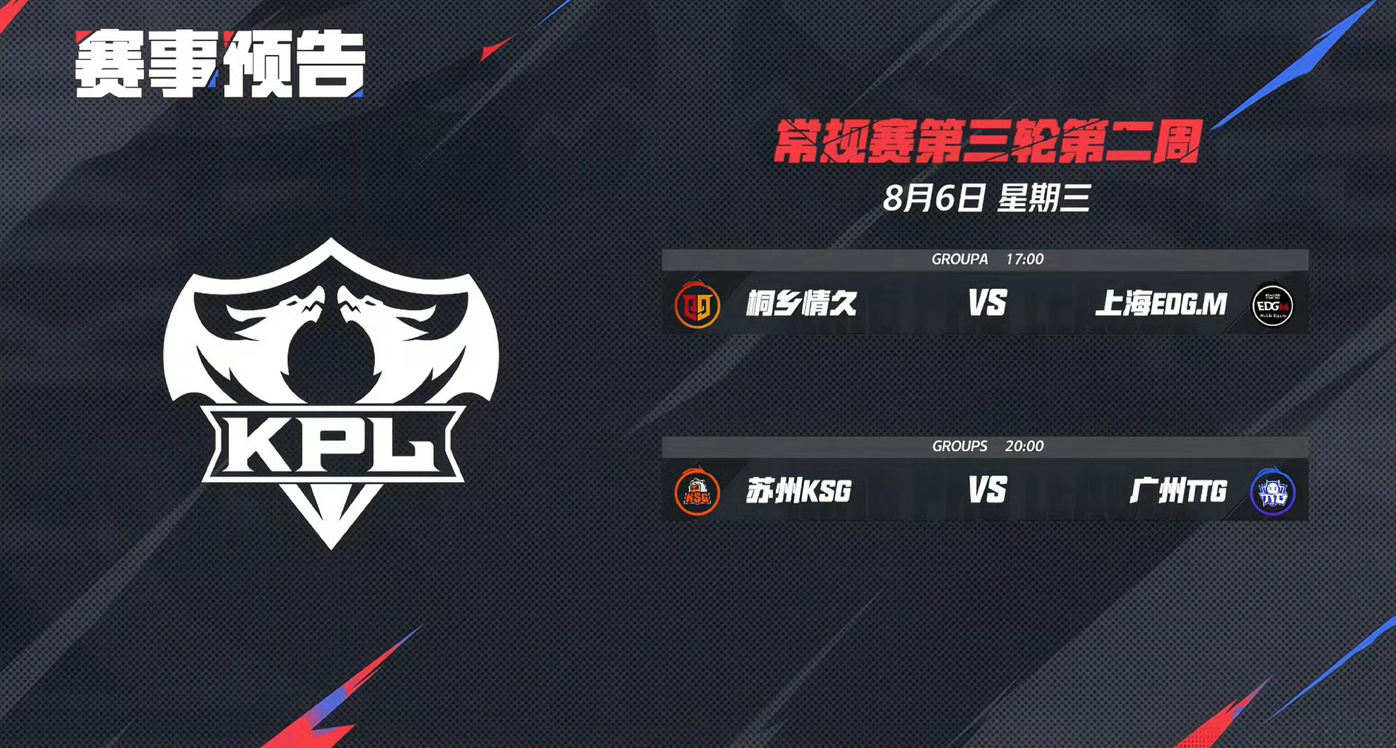 第三轮第二周今天开始瓜友们早安 ​​​