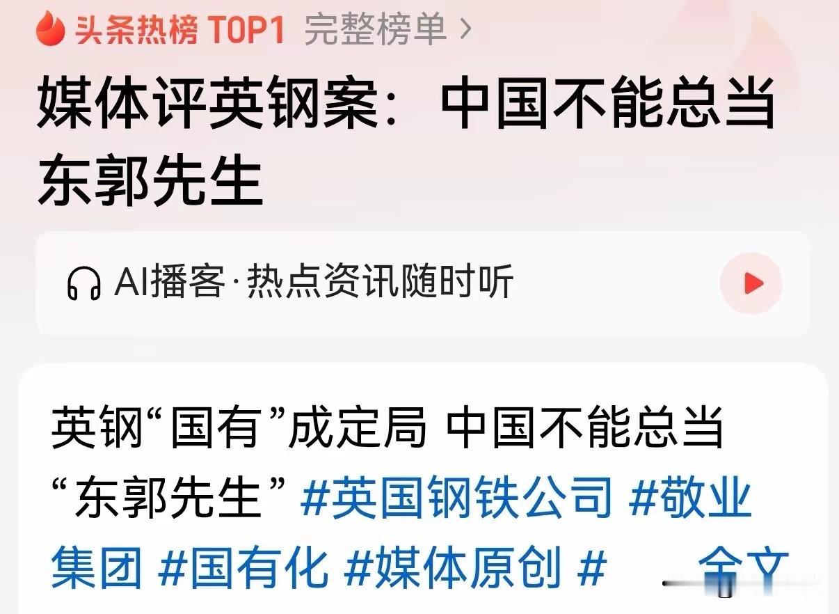 凭什么让中国当东郭先生？对于英国背信弃义行为，必须痛打落水狗！

谁能想到，咱中