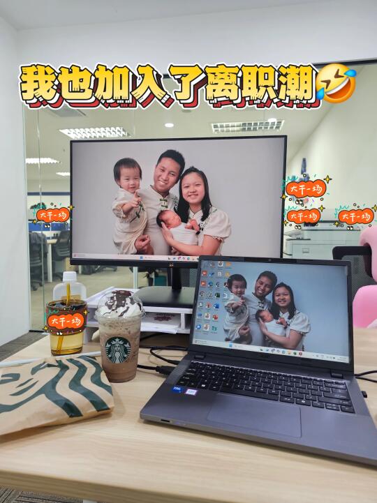 月入过万裸辞是不是有点太冲动了🥹